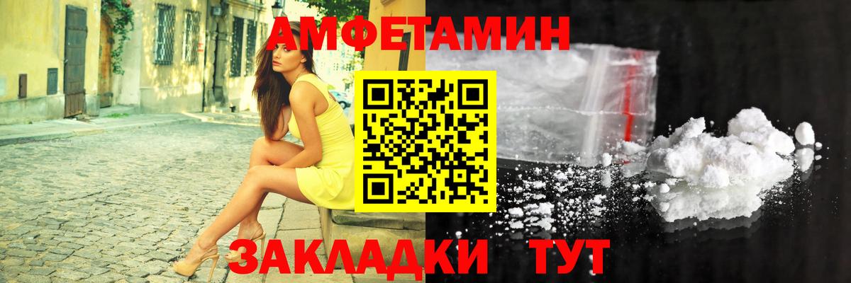 Амфетамин 98%  Амфетамин  Дедовск  АМФЕТАМИН  Вход с VPN 