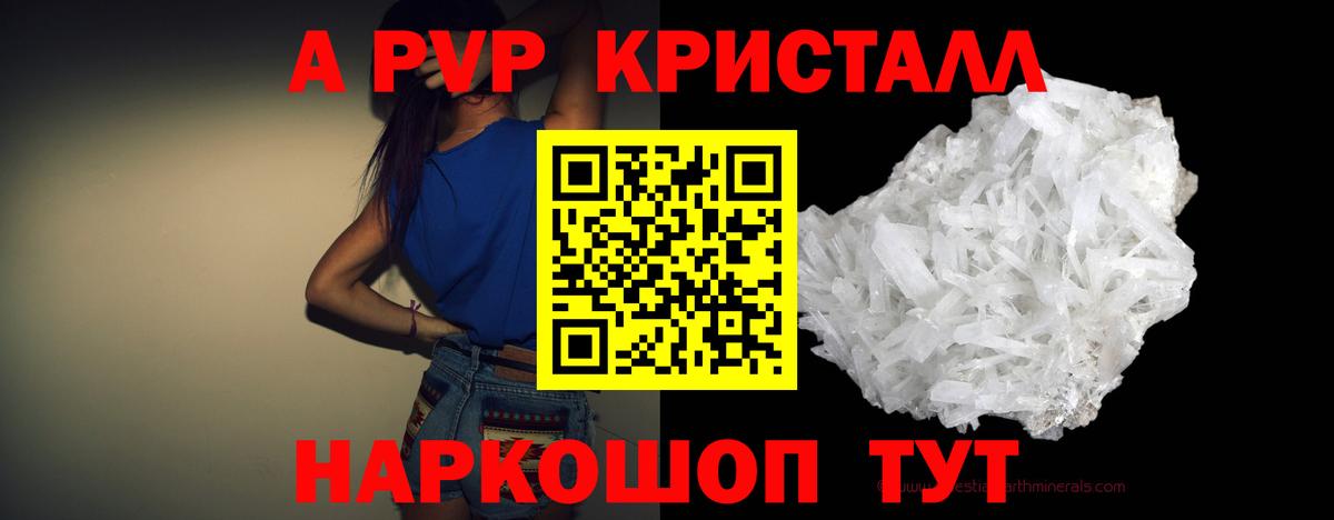 Дедовск  A-PVP  цена   APVP кристаллы  Вход с VPN 