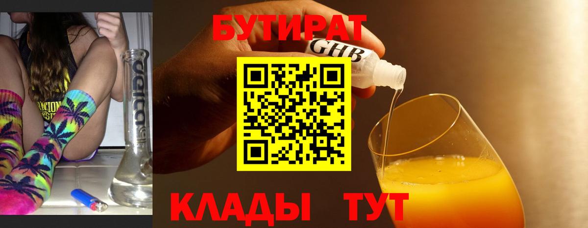 Дедовск  БУТИРАТ буратино  Вход с VPN 