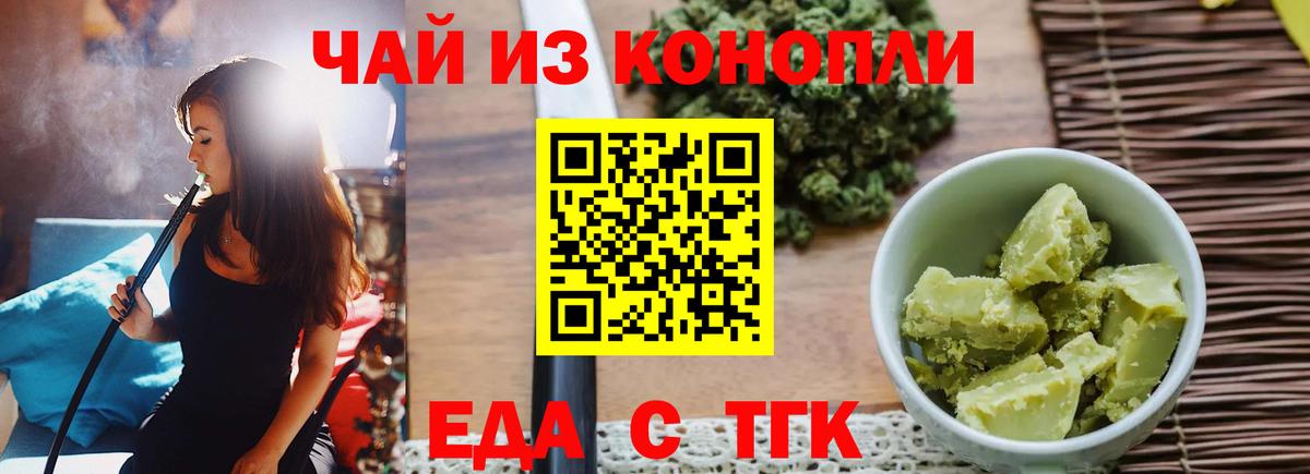 Canna-Cookies марихуана  Вход с VPN  Дедовск 