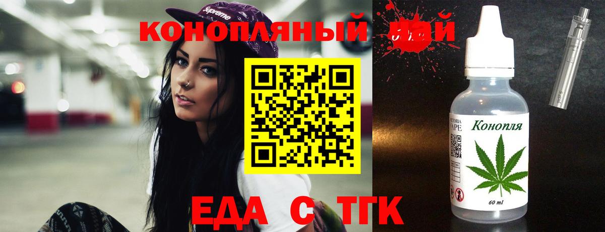 Печенье с ТГК марихуана Дедовск