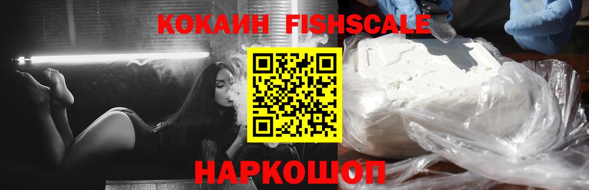 Кокаин 97% Дедовск