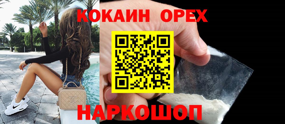 КОКАИН Fish Scale  Вход с VPN  Дедовск  Кокаин  COCAIN Колумбийский 