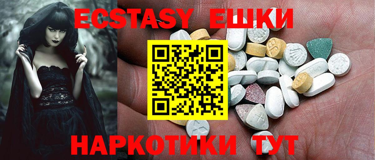 закладка  Экстази  дарк нет наркотические препараты  Дедовск  блэк спрут сайт  Экстази Philipp Plein  Экстази MDMA  Вход с VPN 