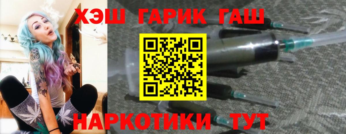 ГАШ AMNESIA HAZE  ГАШ  Дедовск  магазин продажи   Гашиш ice o lator  Вход с VPN 