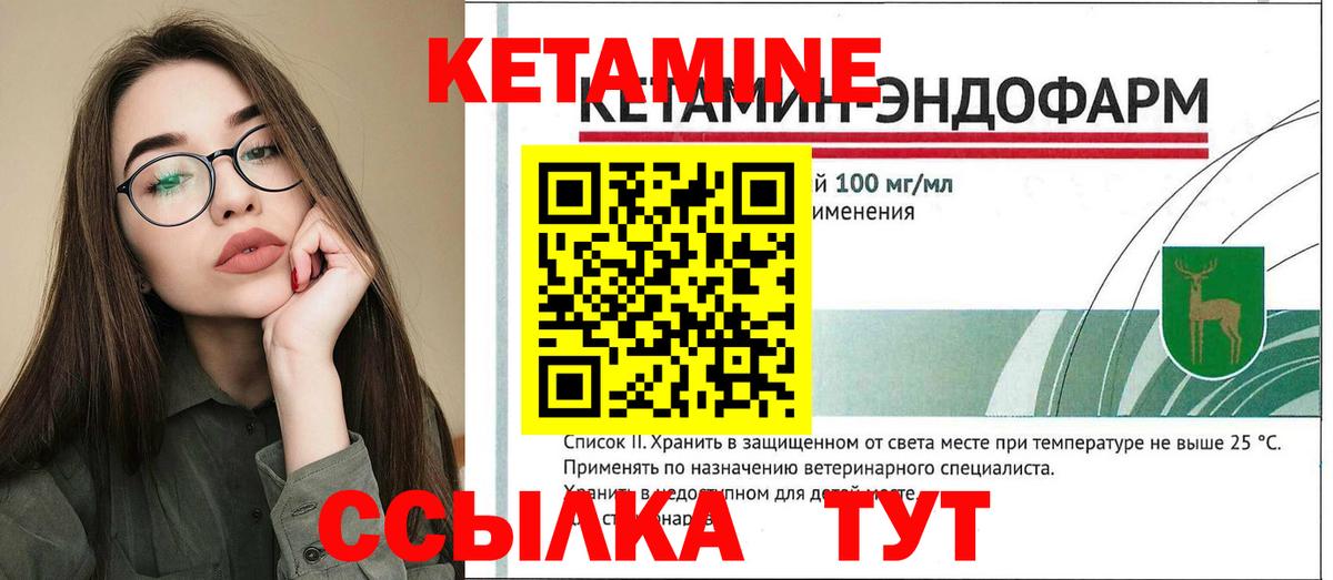 Дедовск  нарко площадка наркотические препараты  Вход с VPN  КЕТАМИН VHQ  КЕТАМИН VHQ 