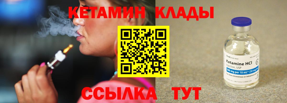 Кетамин VHQ Дедовск