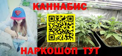 гашишное масло Балаково