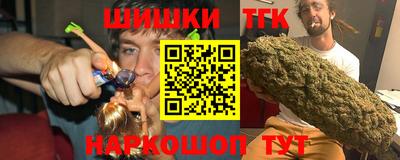 гашишное масло Балаково