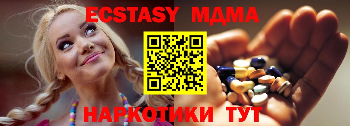 Дедовск  MDMA Molly  Вход с VPN 