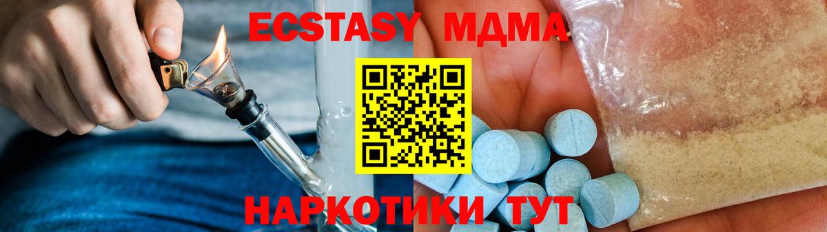 MDMA crystal Дедовск