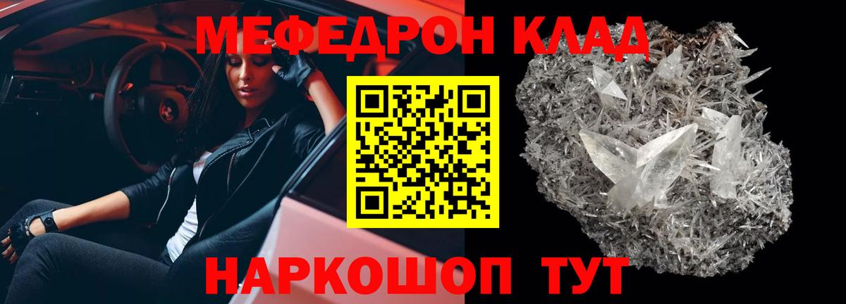 МЕФ мяу мяу  МЕФ  Вход с VPN  Дедовск  Мефедрон VHQ 