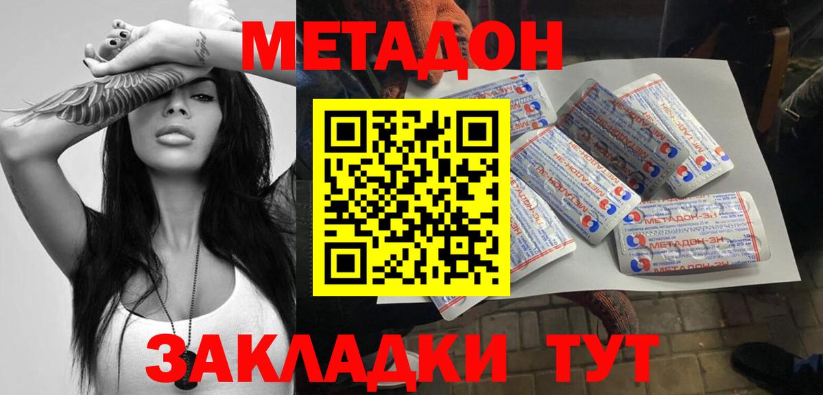 КОКАИН  Экстази  NBOMe  Марихуана  Вход с VPN  Дедовск  ГАШИШ  Гашиш  Мефедрон кристаллы 