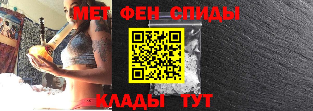 МЕТАМФЕТАМИН  Первитин мет  Вход с VPN  Дедовск 