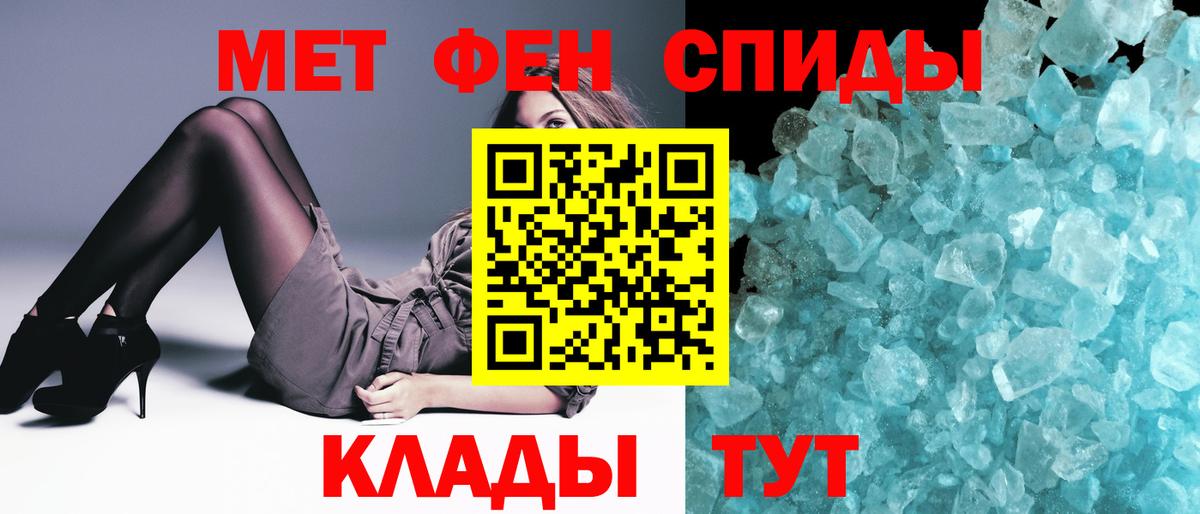 Первитин кристалл Дедовск