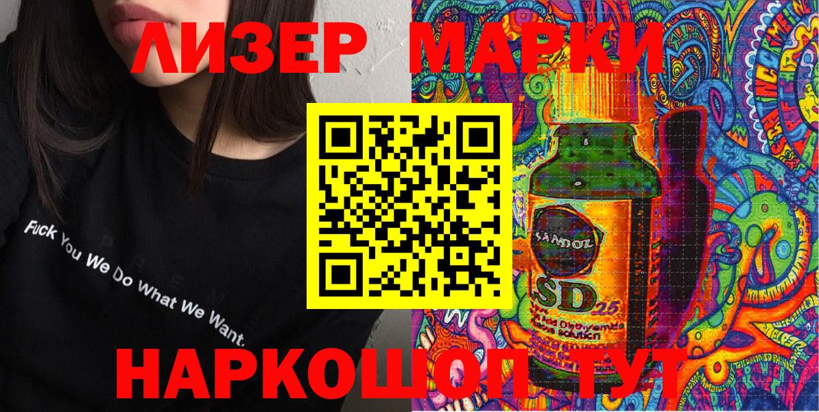Наркотические марки 1,5мг Дедовск