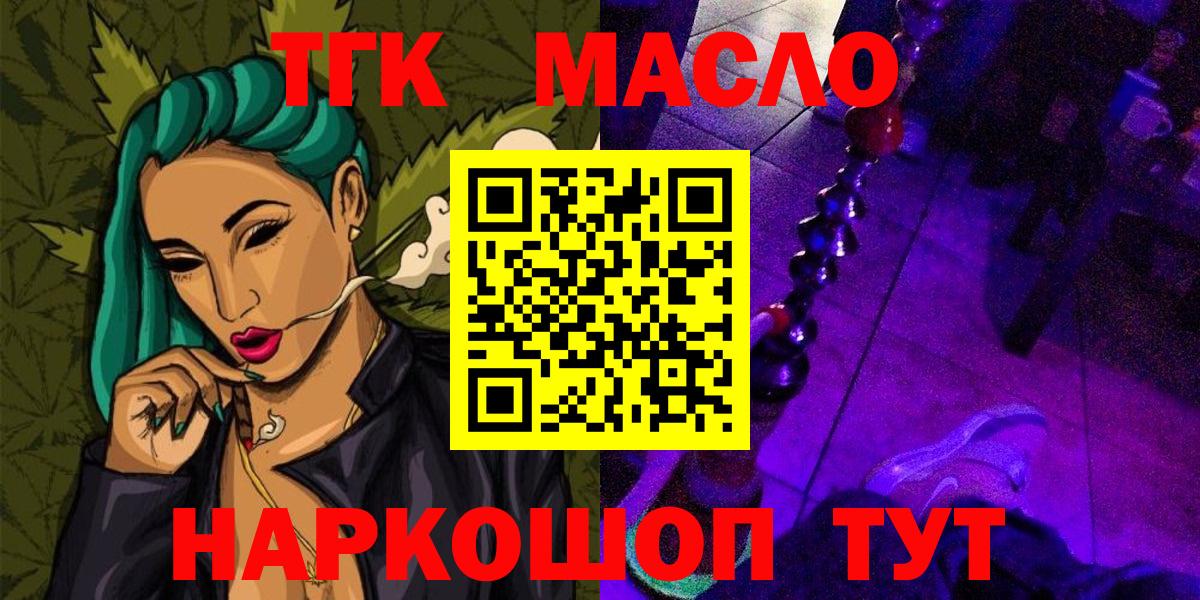 Дедовск  ТГК концентрат  купить наркотики сайты  Вход с VPN 