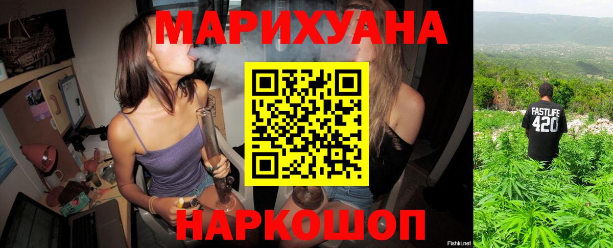 Канабис Bruce Banner Дедовск